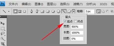 photoshop简单制作箭头方法介绍