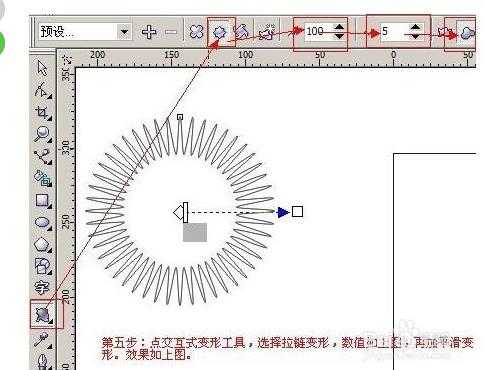 cdr怎么使用变形工具制作创意的图形?