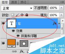 PS制作一个象棋棋子