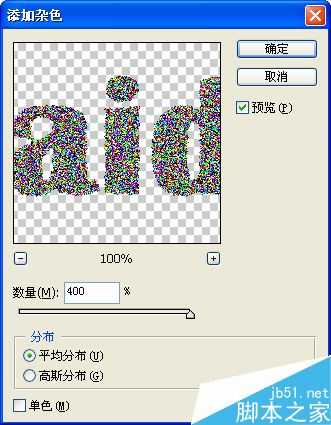 PS简单制作漂亮的彩纸字体