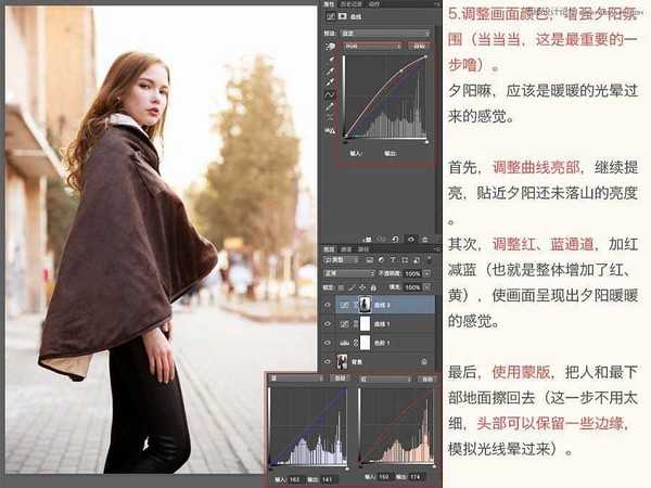 Photoshop调出日系暖黄色效果的外景美女照片