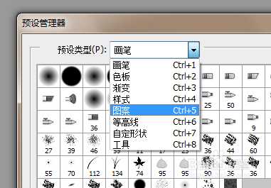 ps如何载入图案?ps载入图案方法介绍