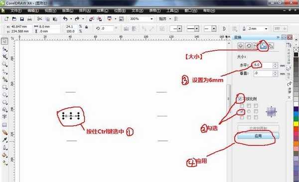 CorelDRAW怎么绘制一个量角器?