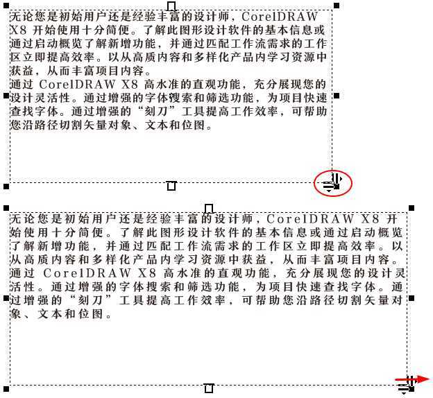 CorelDRAW四种调整文本字间距的方法