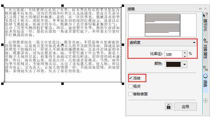 在CorelDRAW中将段落文字转曲线的三种方法