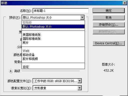 PS如何新建画布大小呢?PS新建画布方法