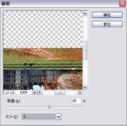 photoshop在照片上制作水面倒影效果