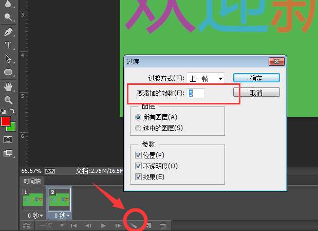 Photoshop CS中怎么创建动画帧呢?