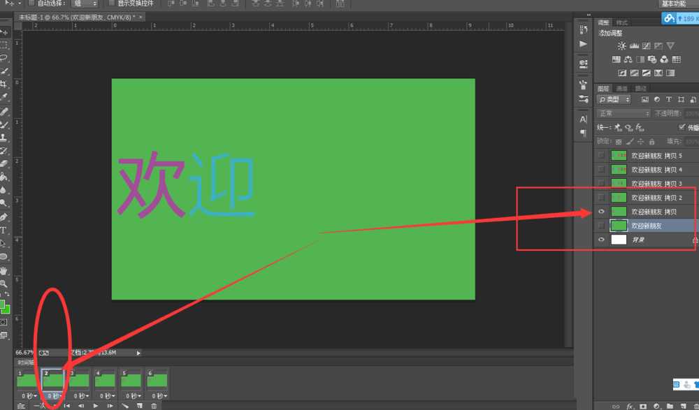 Photoshop CS中怎么创建动画帧呢?