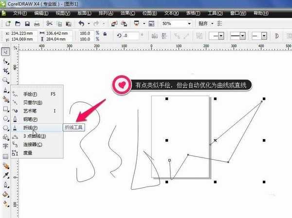 cdr软件中度量工具及其它工具使用方法