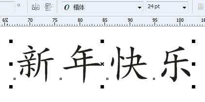 cdr怎么制作有文理的艺术字?