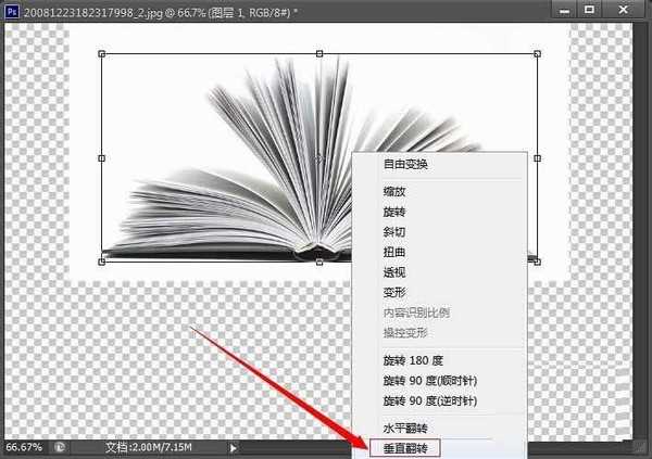 ps给书本制作逼真的倒影效果