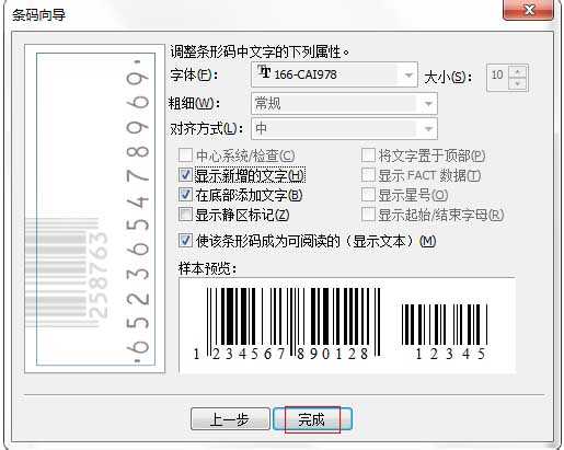 CorelDRAW如何取消群组并进行编辑?