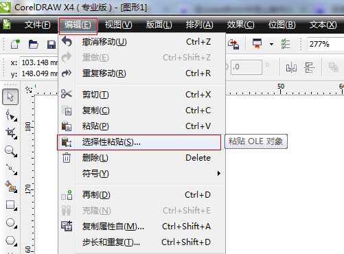 CorelDRAW如何取消群组并进行编辑?