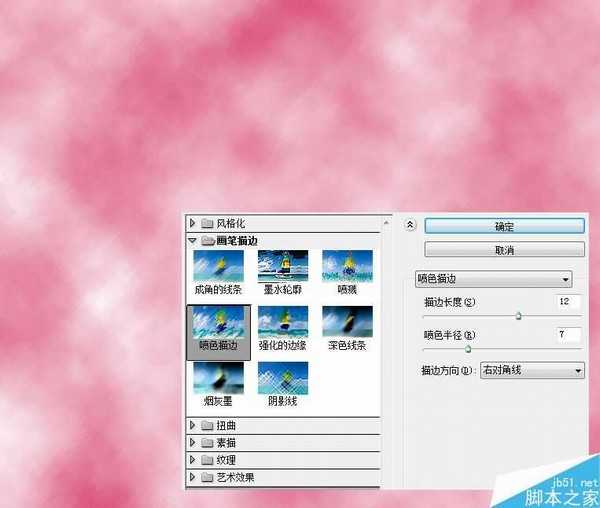 Photoshop利用滤镜和笔刷制作水彩风格的艺术字