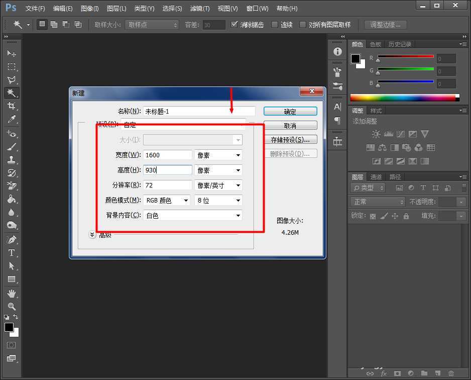 Photoshop简单几步制作字符文字