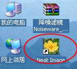 NeatImage安装方法