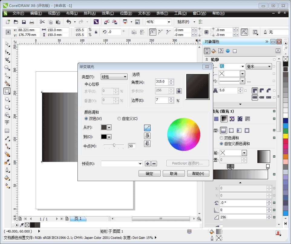 Coreldraw X6简单制作一个渐变效果的编织纹理