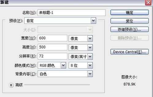 ps利用滤镜制作逼真的豹皮纹理