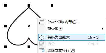 CDR简单绘制扑克牌四个花色