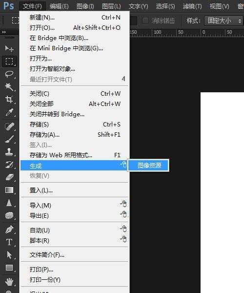 ps cc中怎么生成图像资源?