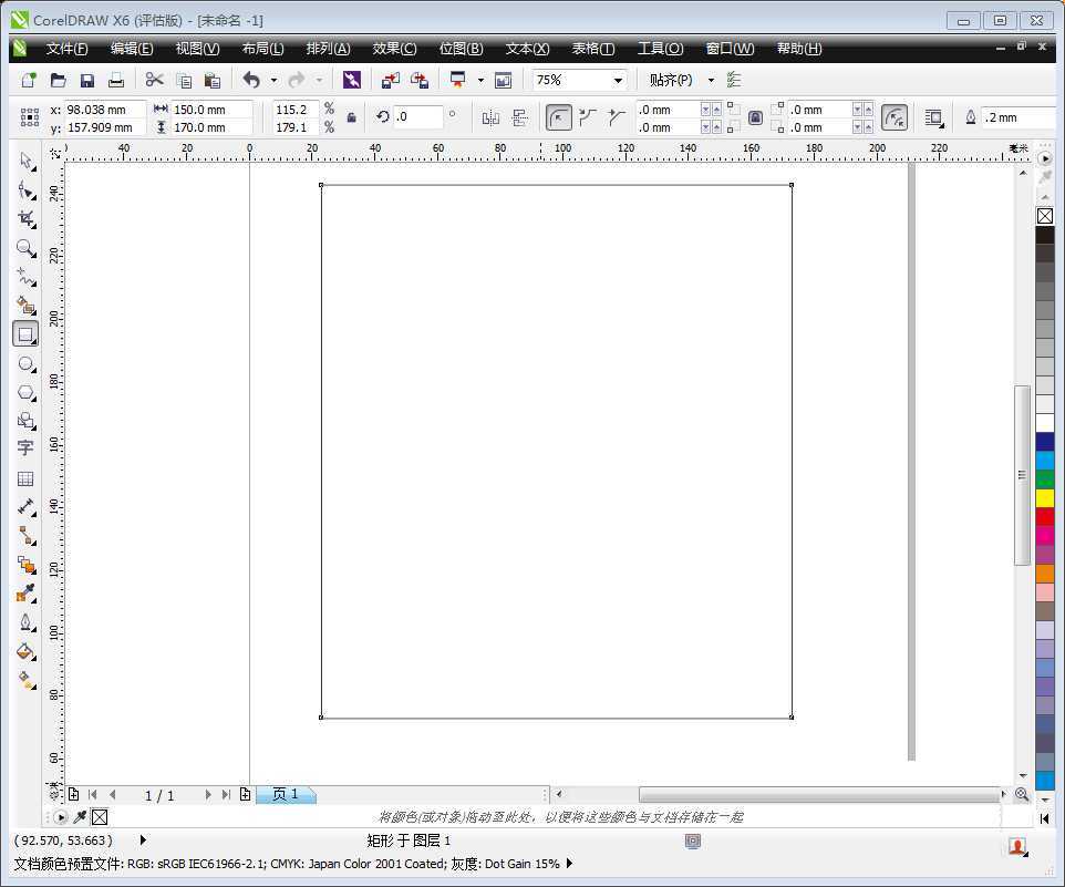 用Coreldraw X6简单绘制叠加图案