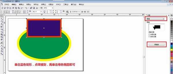 cdr怎么使用焊接工具制作灯泡形状的图形?