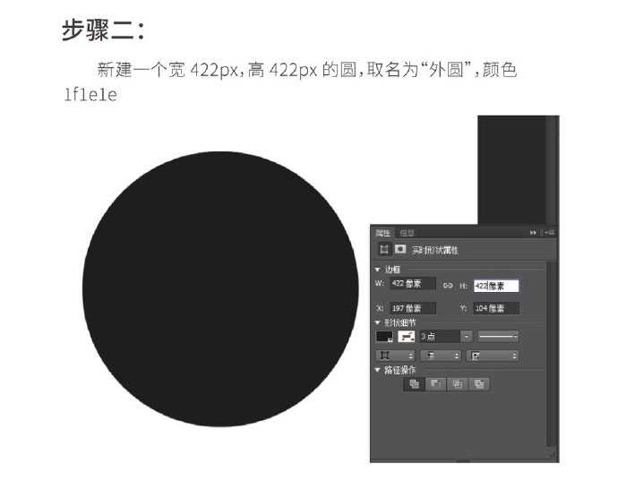 PS图层样式和钢笔工具制作拟物化YSL恒久完美气垫粉饼教程