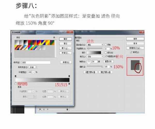 PS图层样式和钢笔工具制作拟物化YSL恒久完美气垫粉饼教程