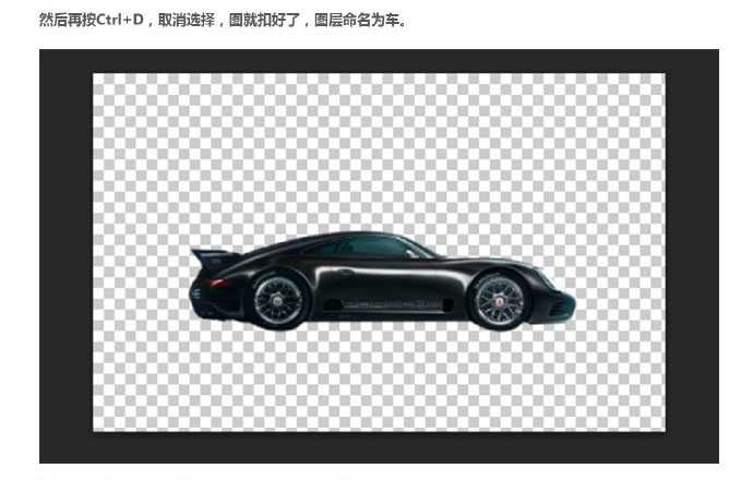 PS教你制作超炫酷保时捷车子海报图教程
