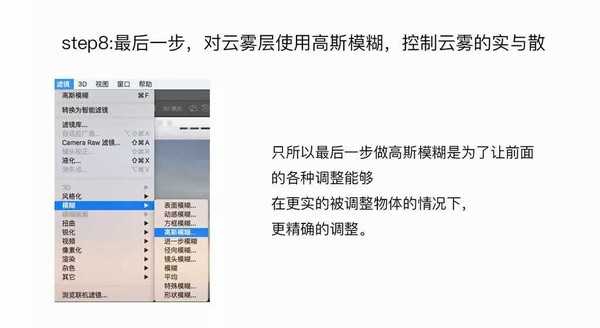 ps如何制作云雾效果 PS简单制作云雾效果教程