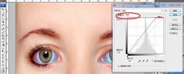 PS怎么处理带有红血丝的眼睛?