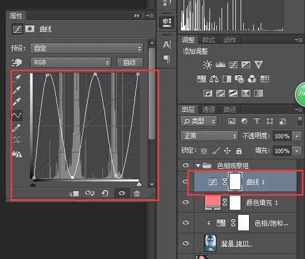 ps怎么建立观察层? ps观察图层的建立方法