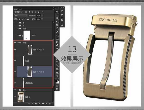 ps给淘宝金属皮带扣图片修图美化流程分享