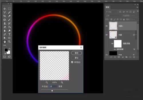 ps怎样制作发光好看的彩色圆环?