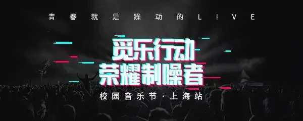 手把手教你如何用ps制作潮流的故障风音乐banner图