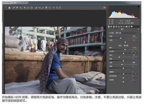 ps怎样通过调整区域亮度把人物图片调出hdr的效果?