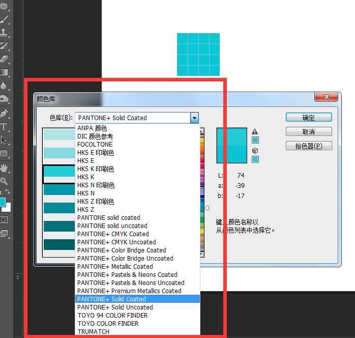 PS里如何选择想要的PANTONE颜色?PS中快速找到PANTONE色的方法介绍
