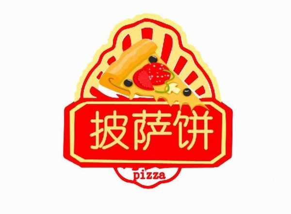 ps怎么设计披萨小站的logo标志?