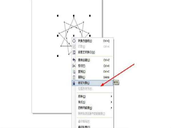 cdr怎么锁定复杂的星形图形? cdr锁定对象的教程