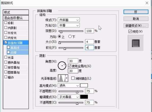 ps怎么设计横式的复古标牌?