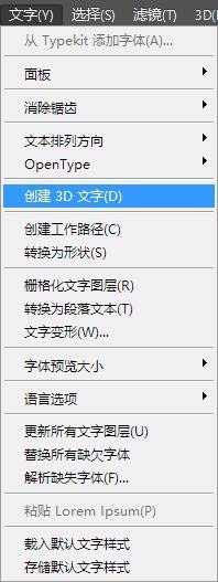 ps怎么设计3D立体文字? ps立体艺术字的制作方法