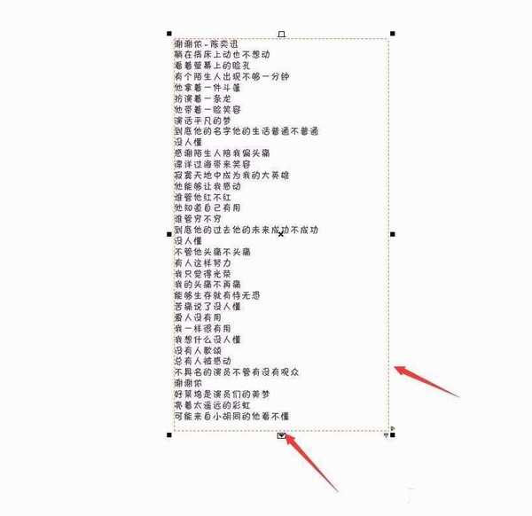 CDR文本框怎么去掉边框? cdr隐藏文本框虚线的教程