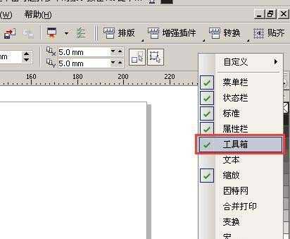 CDR左侧工具栏怎么显示出来? CDR显示工具栏的教程