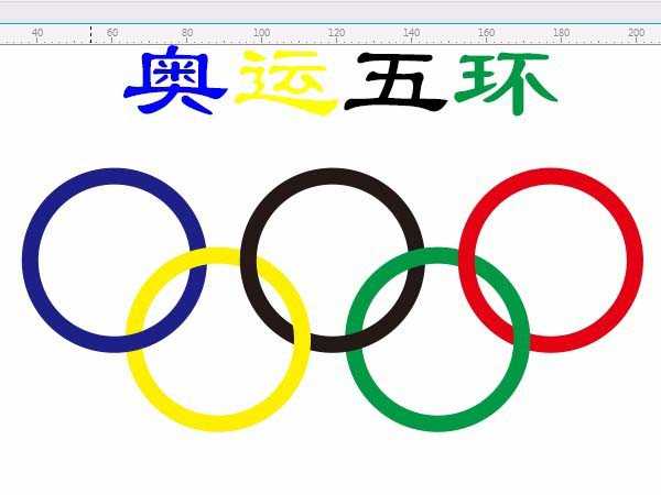 cdr怎么画奥运五环? cdr设计奥运五环的教程