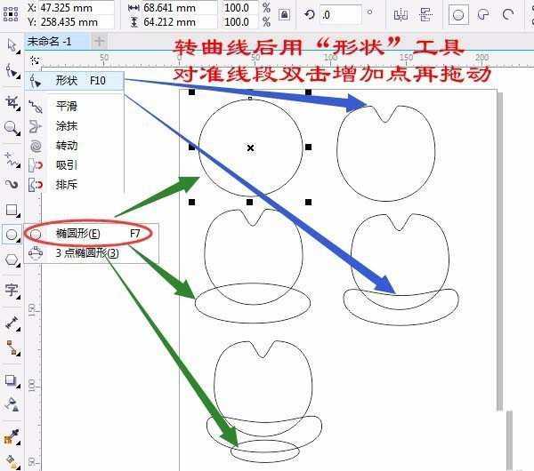 cdr怎么手绘卡通米老鼠? cdr画米老鼠的教程