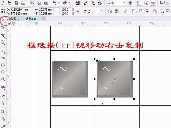 cdr怎么绘制键盘? cdr画键盘的教程