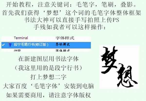 ps怎样制作大气好看的红色水墨字?