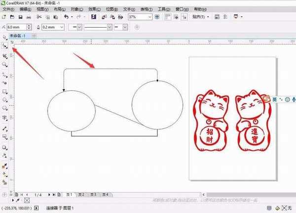 CDR怎么使用连接工具连接图形? CDR连接工具的使用方法