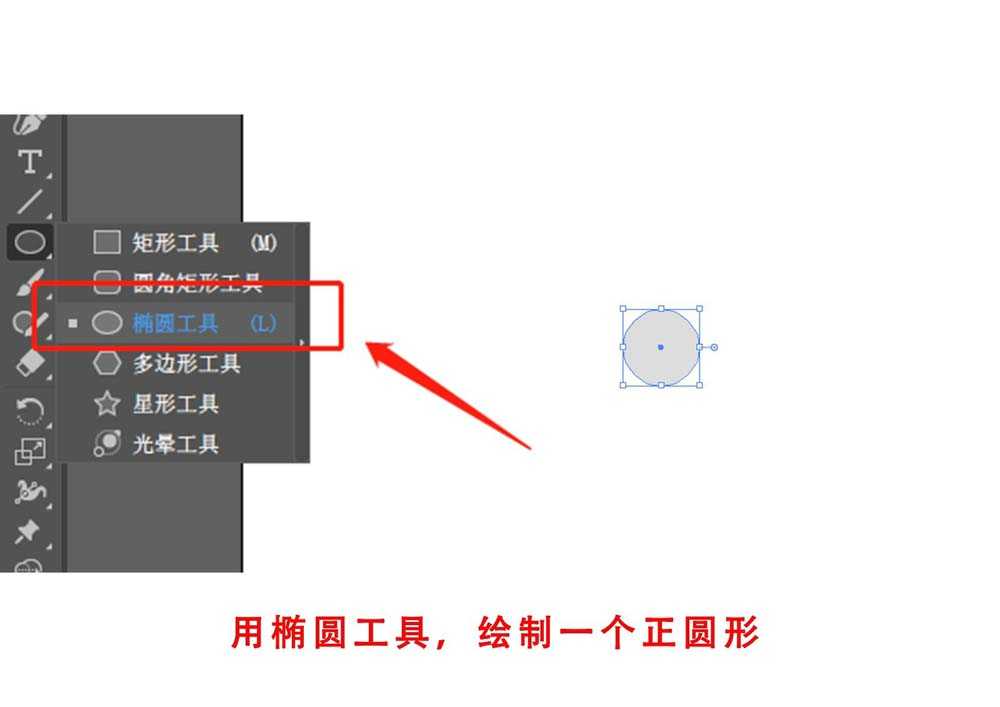 AI怎么绘制卡通小羊肖恩角色?